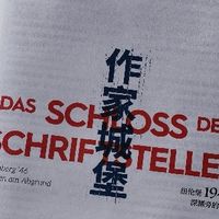 一场世纪法庭外的狂欢！读完感觉这世界真是个巨大的草台班子