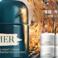 双十一必囤！海蓝之谜奇迹晚霜，轻松get紧致好肌肤‌。