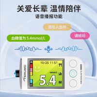 双11给爸妈囤的健康神器！泰尔茂血糖仪太省心！