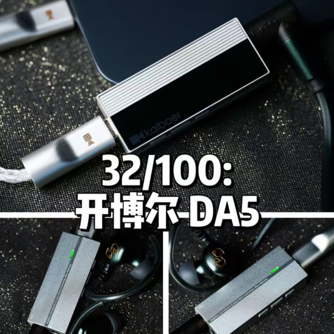 开博尔专业音频