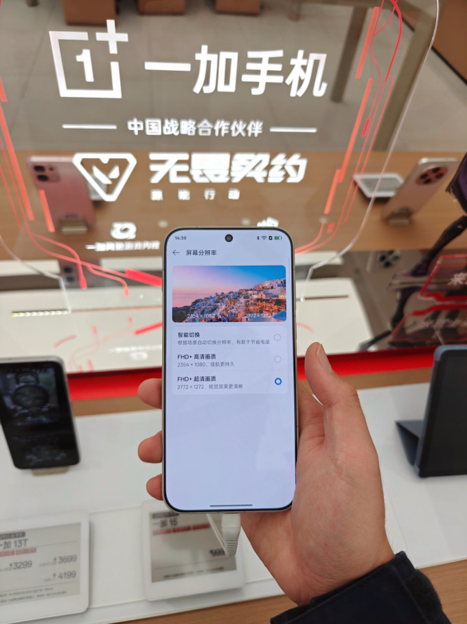 一加手机