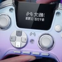 北通鲲鹏50第二代星穹紫手柄，解锁沉浸游戏新境界