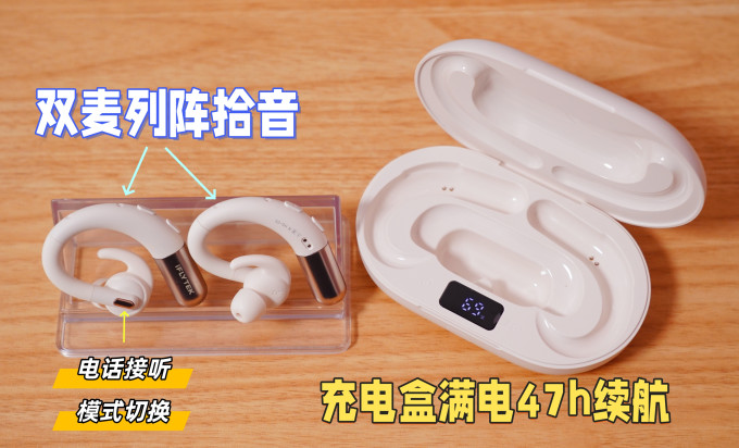 科大讯飞助听器