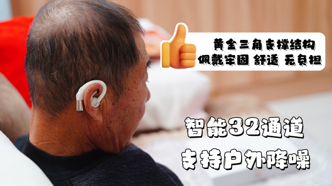 科大讯飞助听器