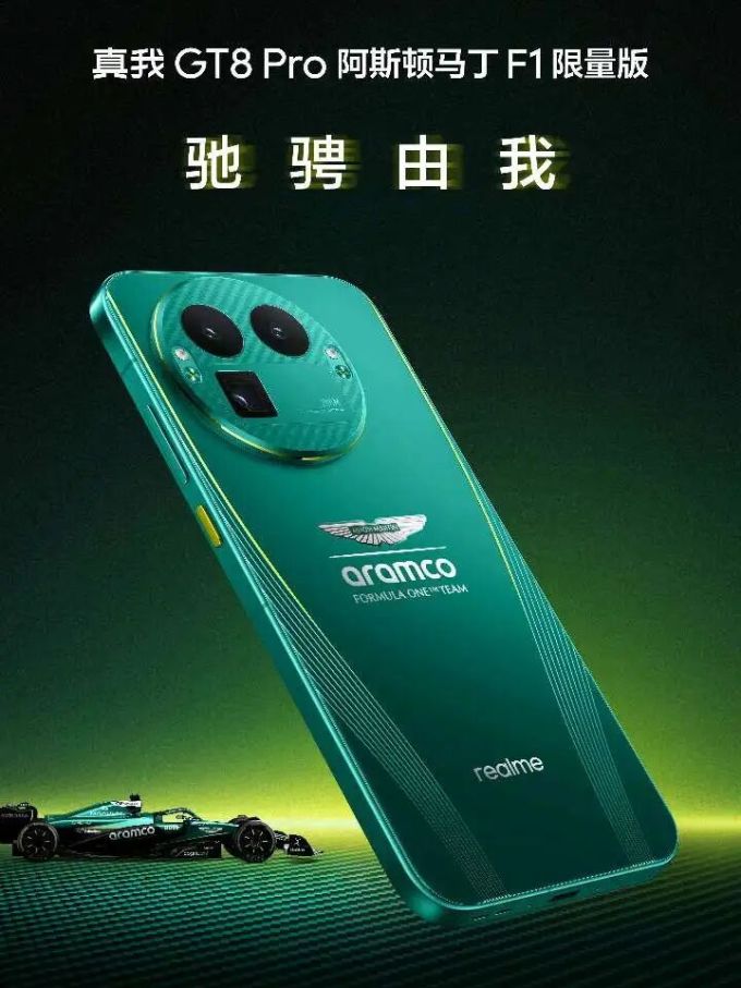 真我手机