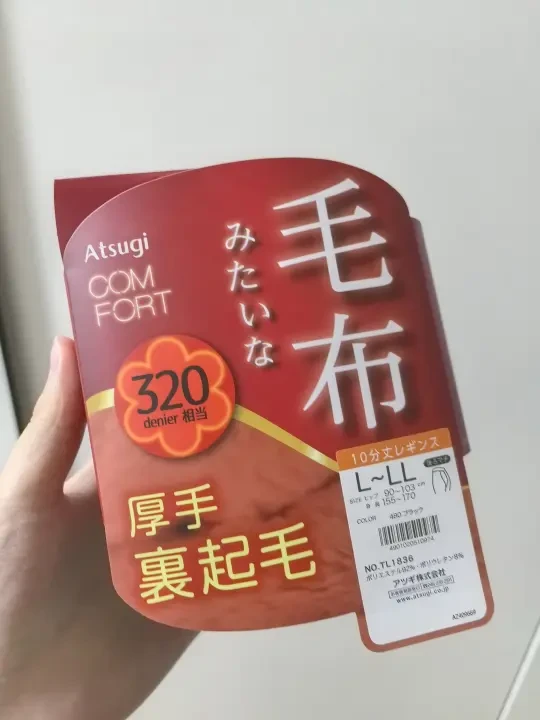 山姆的厚木打底裤到底谁在穿啊