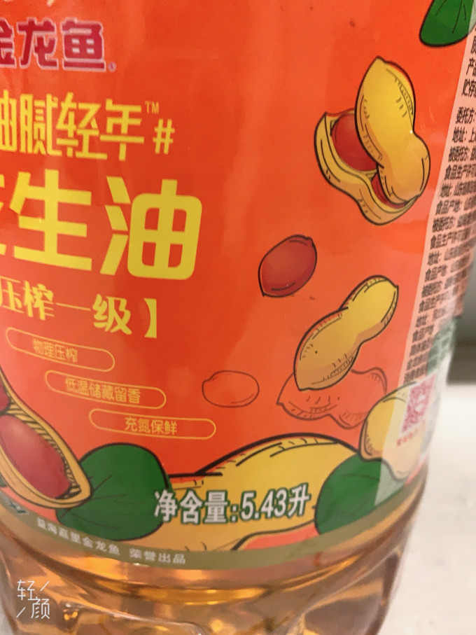 金龙鱼花生油