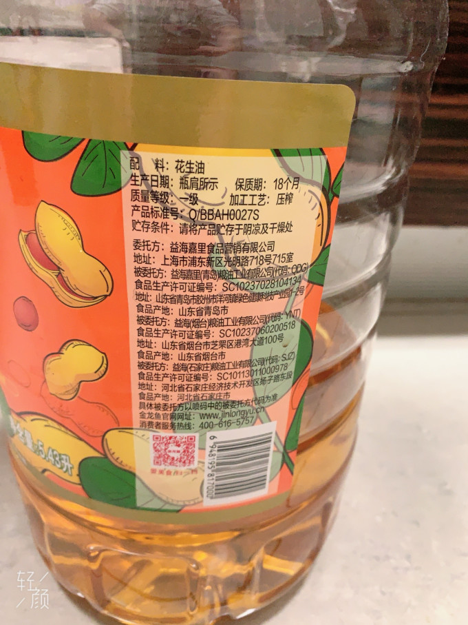 金龙鱼花生油