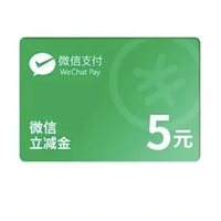 BUG25元微信立减金!微信还款57优惠!