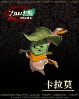 《塞尔达无双 封印战记》两支TVCM公开，11月6日登陆 Nintendo Switch 2。