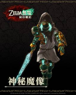 《塞尔达无双 封印战记》两支TVCM公开，11月6日登陆 Nintendo Switch 2。