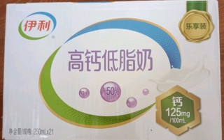 双十一囤伊利高钙低脂奶