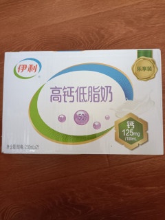 双十一囤伊利高钙低脂奶