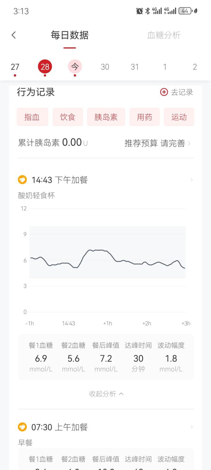 新希望低温酸奶