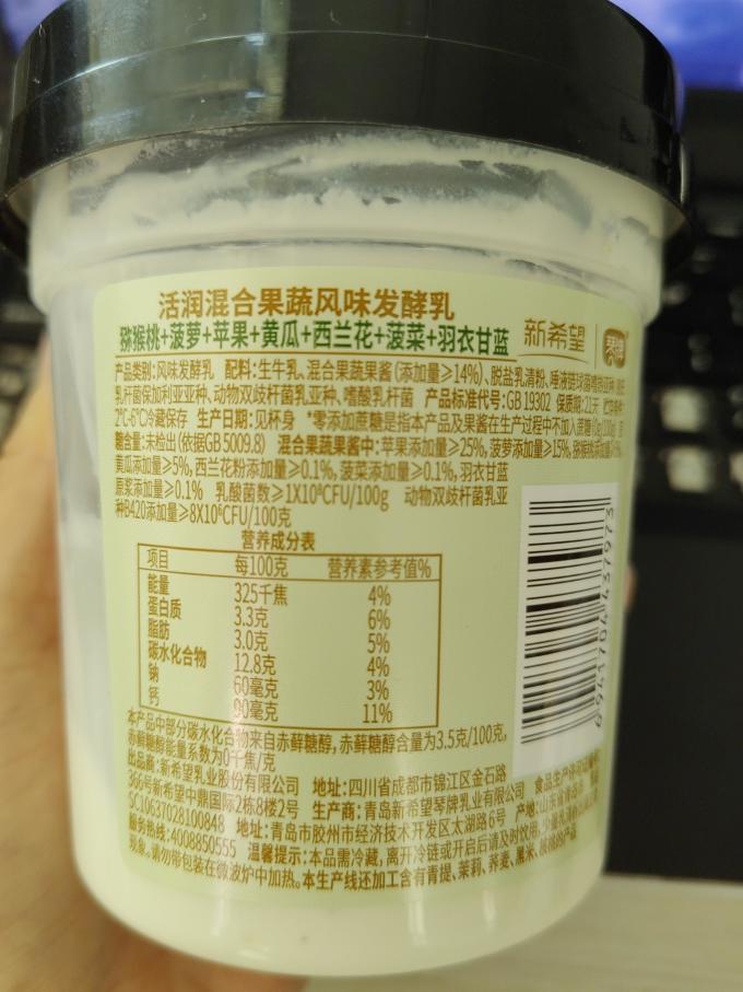 新希望低温酸奶