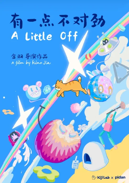 和pidan合作的猫猫新片预告✨🪐