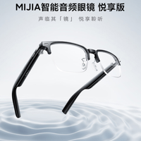 米家音频眼镜是“解放双耳神器”还是“鸡肋智能玩具”？1200+用户真实体验大PK