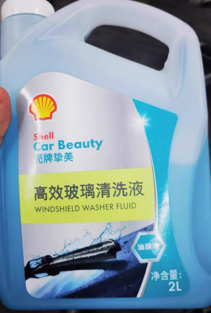 壳牌玻璃美容