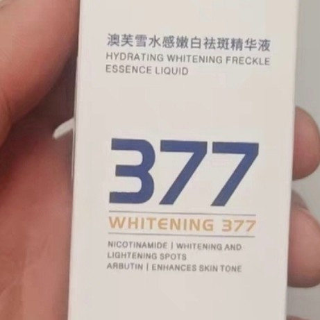 护肤美妆季377精华液官方正品