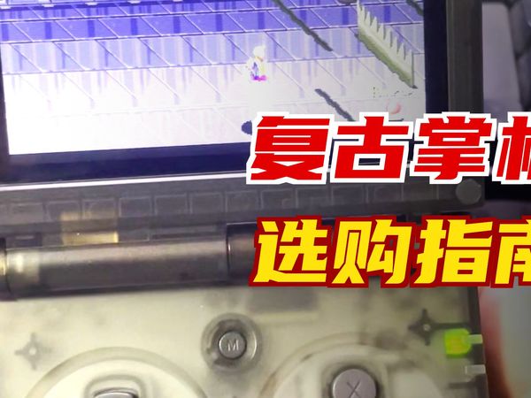 安伯尼克35xxsp闲聊买这台掌机的理由