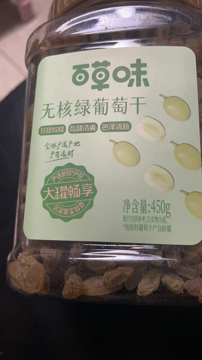 百草味蜜饯果脯