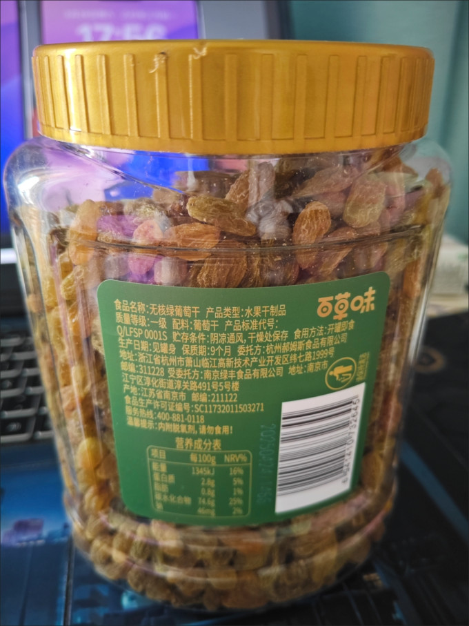 百草味蜜饯果脯