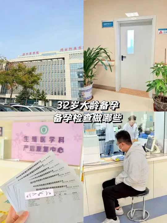 32岁大龄备孕二胎啦！拒绝备孕焦虑！