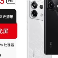 双十一给老爸的惊喜！Redmi Note13Pro千元出头拿下，越用越喜欢