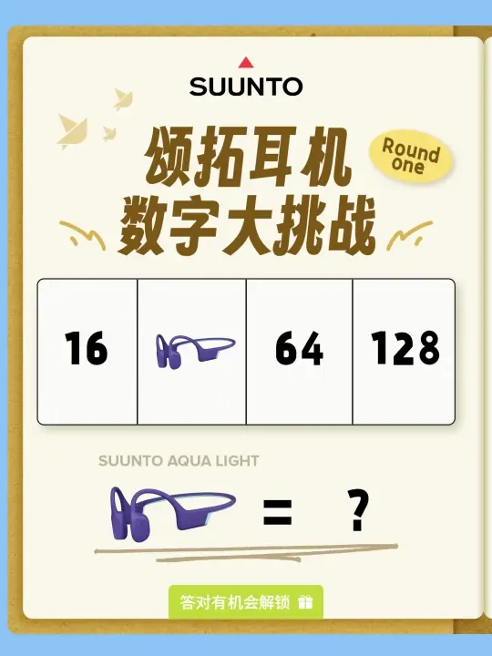 十月互动🎁别笑你也过不了第二关💡