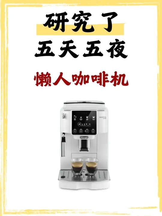 2K + 全自动意式机！新手咖啡自由攻略