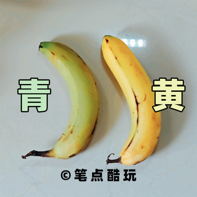 京喜香蕉
