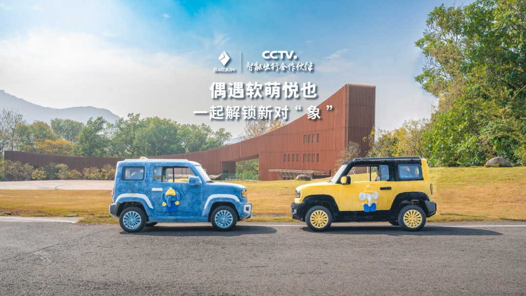 宝骏悦也两周年特别版将发布，新增雾霾蓝配色与新轮圈