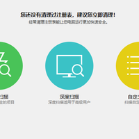 注册表专业清理工具：Wise Registry Cleaner