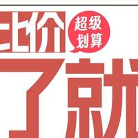 京东健康采销直播11.11实时比价送千元健康卡