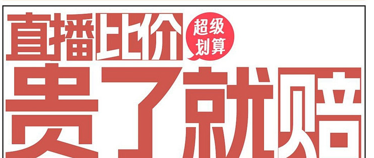 京东健康采销直播11.11实时比价送千元健康卡