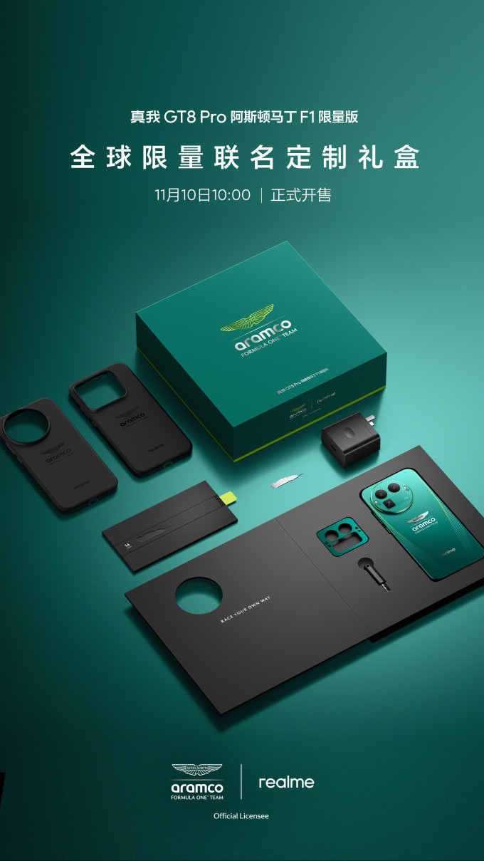 真我手机