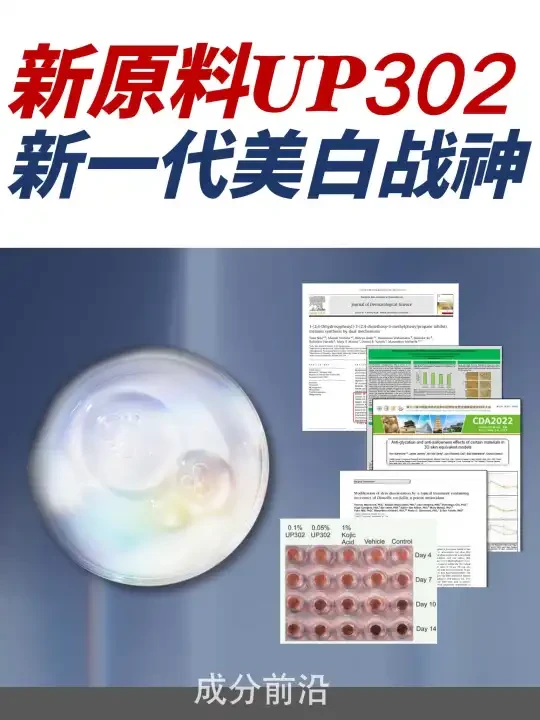 又一美白新原料获批！它的效果会更强吗？