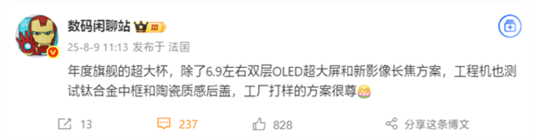 国产最豪华直板机！华为Mate80 RS配备双长焦、双层OLED