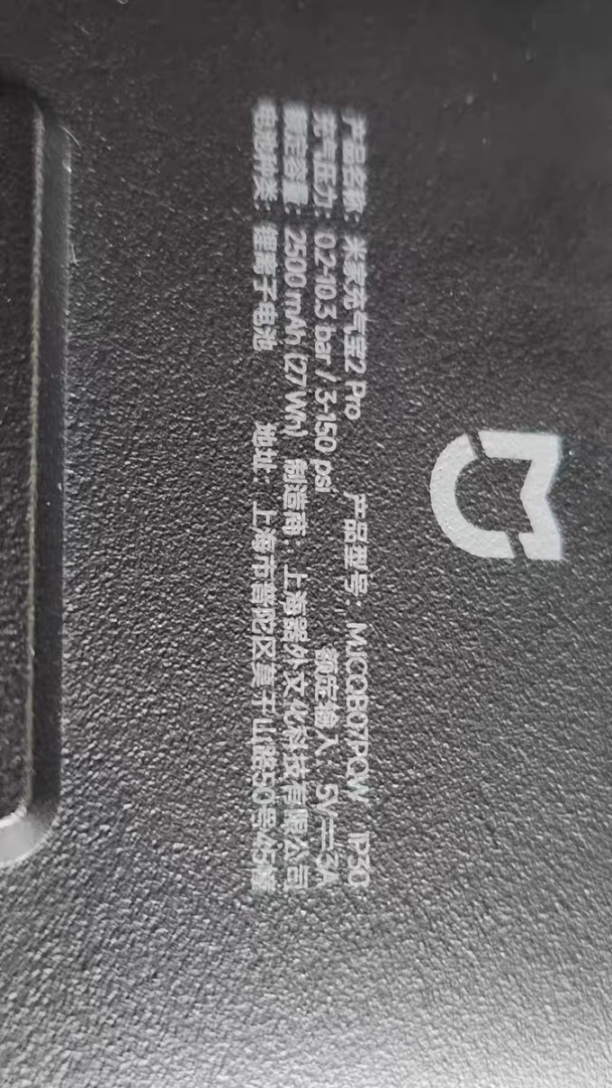 小米充气泵