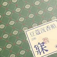 现在终于能睡整觉了，连气色都变好了！