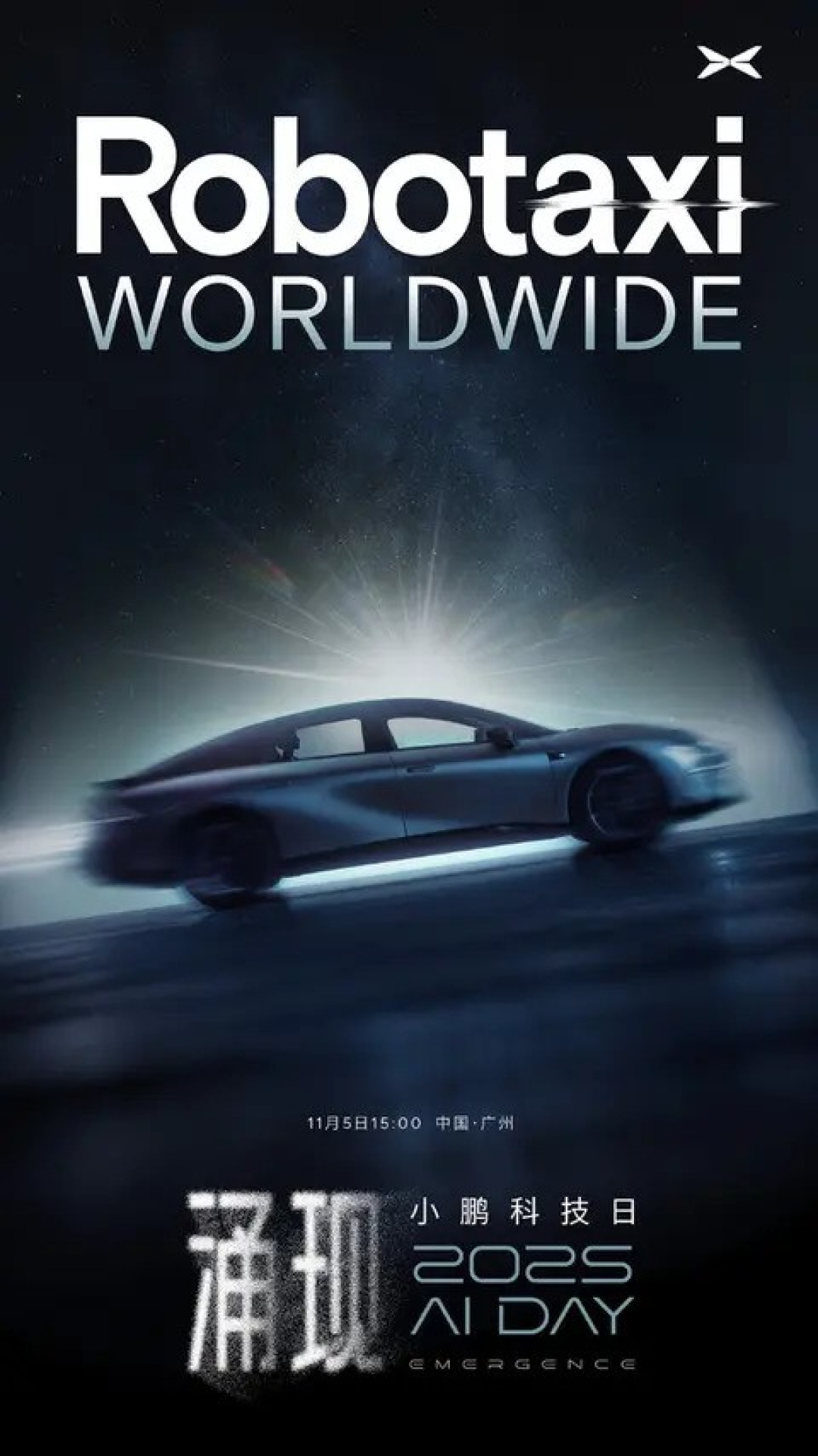 小鹏发布全球布局量产Robotaxi,引领AI出行新变革