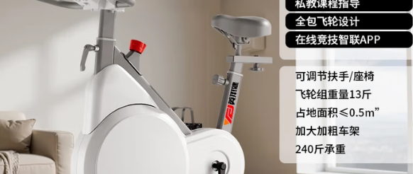 英尔健家用动感单车标准款：家庭健身的智能静音之选