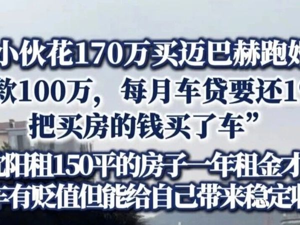 小伙花170万买迈巴赫跑婚车