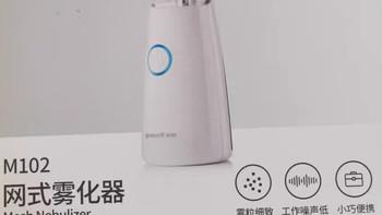 鱼跃M102手持雾化器轻音便携