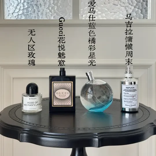 闻香识女人 分享四款日常使用的香水