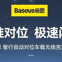倍思车载无线充电器手机支架