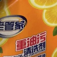 厨房清洁封神！老管家重油污清洗剂，油污霉菌一键清零太爽了！
