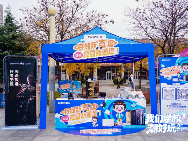 10月31日，@致态ZHITAI 携多款高能存储空降天津工业大学！同学们热情高涨，纷纷感受“从从容容游刃有余”的疾速体验。特别是TiPro9000固态硬盘《黑神话：悟空》联名款，凭借14000MB/s