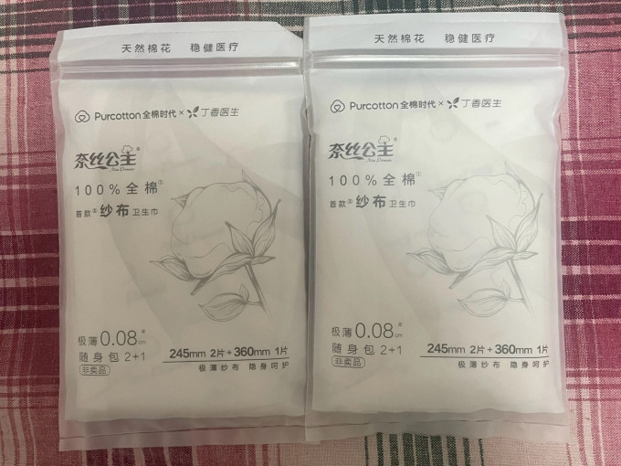 奈丝公主卫生巾