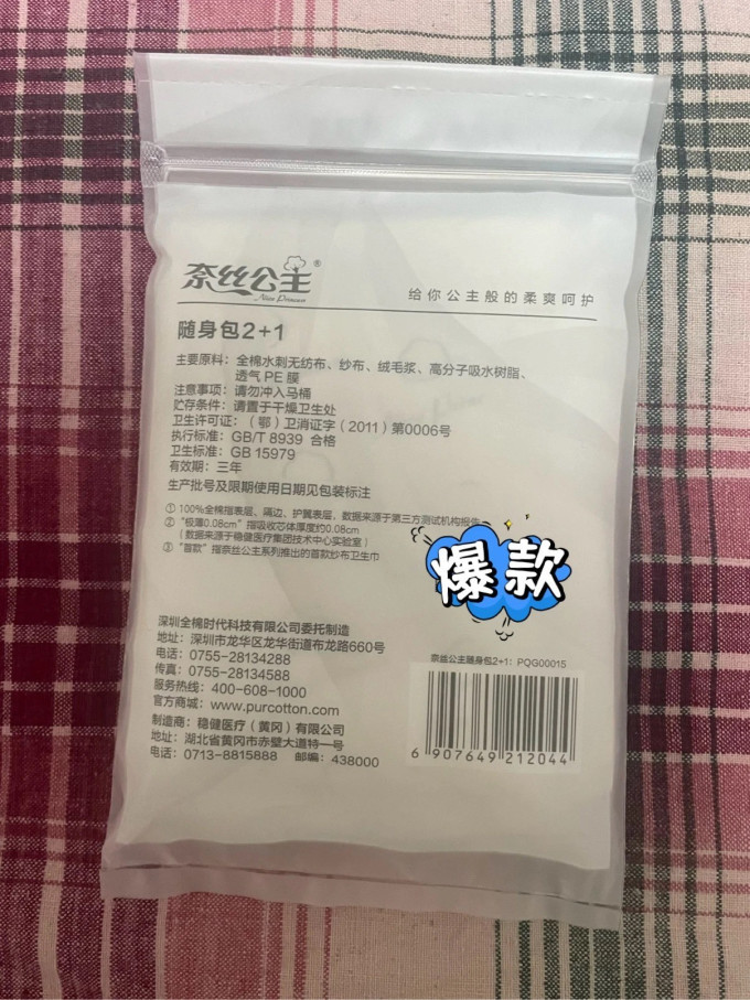 奈丝公主卫生巾